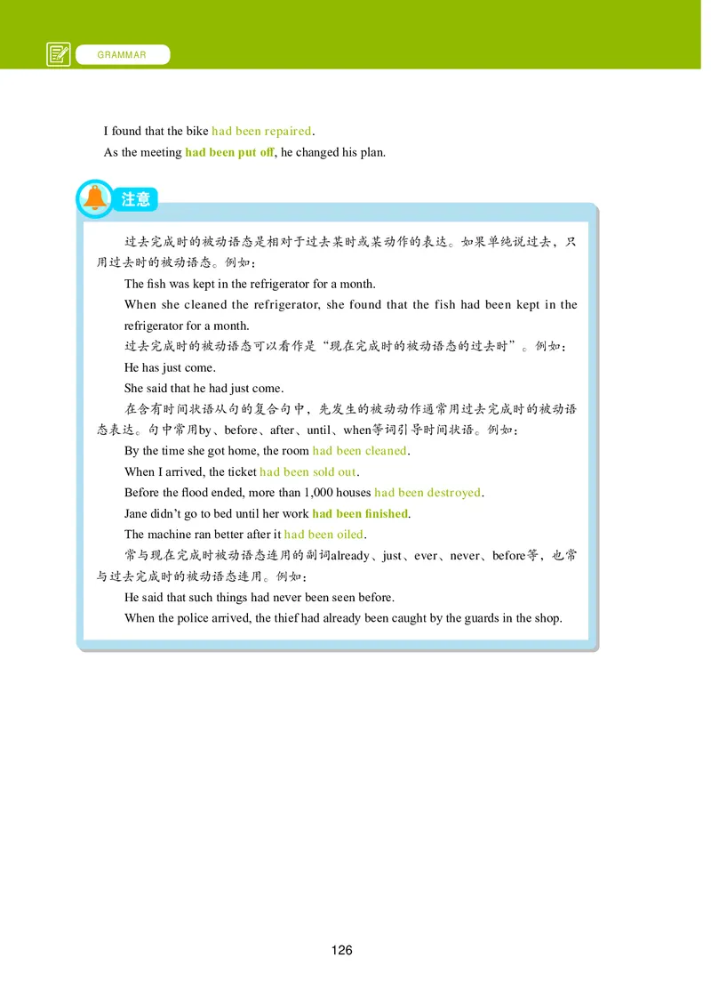 普通高中教科书&middot;英语选择性必修第三册_高中全套电子教材及答案。_01高中电子教材全套_英语_冀教版_高中年级_选择性必修第三册