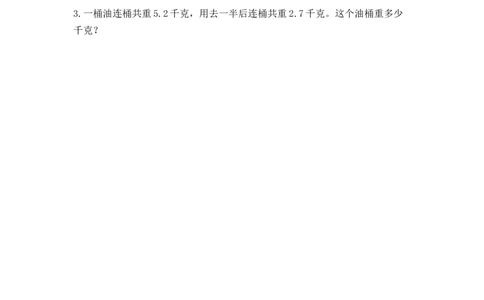 7.6练习二十一_26春人教版数学三下_00、更新资料3月18日_同步练习(2)_课时练