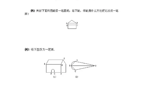 小学三年级下册数学奥数知识点讲解第3课《多笔画及应用问题》试题附答案_26春人教版数学三下_19、赠送其它资料_新建文件夹_三年级数学下册（人教版）_专项练习_拓展习题_奥数3年级下册