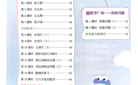 六下阳光同学计算小达人26春人教_26春人教版数学三下_09、练习题+试卷合集_-26春《计算小达人》_26春《阳光同学计算小达人》人教6下