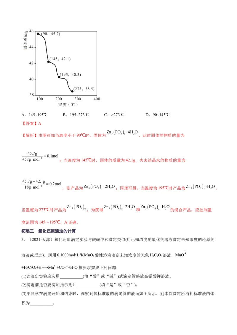 解密02化学常用计量（讲义）-高频考点解密2022年高考化学二轮复习讲义+分层训练（全国通用）（解析版）_05高考化学_通用版（老高考）复习资料_2023年复习资料_二轮复习