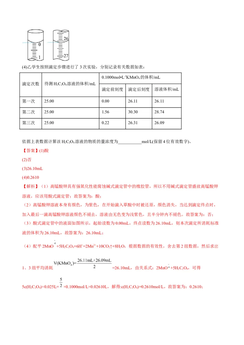解密02化学常用计量（讲义）-高频考点解密2022年高考化学二轮复习讲义+分层训练（全国通用）（解析版）_05高考化学_通用版（老高考）复习资料_2023年复习资料_二轮复习