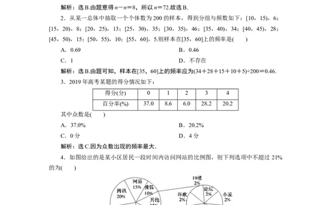 5章末综合检测(九)_化学课件_高中数学必修一二_2020年新改版--高中数学必修2（课件+学案+练习+章末复习）_（新教材）高中数学必修第二册全册章末综合检测+模块综合检测(共6份打包)