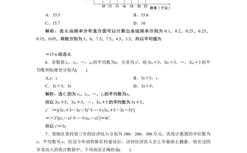 5章末综合检测(九)_化学课件_高中数学必修一二_2020年新改版--高中数学必修2（课件+学案+练习+章末复习）_（新教材）高中数学必修第二册全册章末综合检测+模块综合检测(共6份打包)