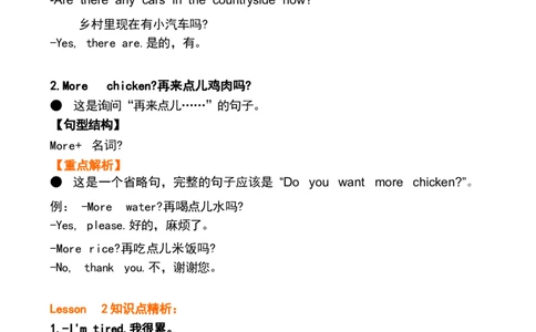 1_《小学各科知识点》_小学英语《知识梳理》3-6年级上下册_下册_开心版小学英语3-6年级下册_六下_unit4