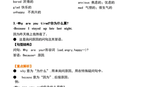 1_《小学各科知识点》_小学英语《知识梳理》3-6年级上下册_下册_开心版小学英语3-6年级下册_六下_unit4