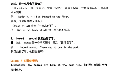 1_《小学各科知识点》_小学英语《知识梳理》3-6年级上下册_下册_开心版小学英语3-6年级下册_六下_unit4