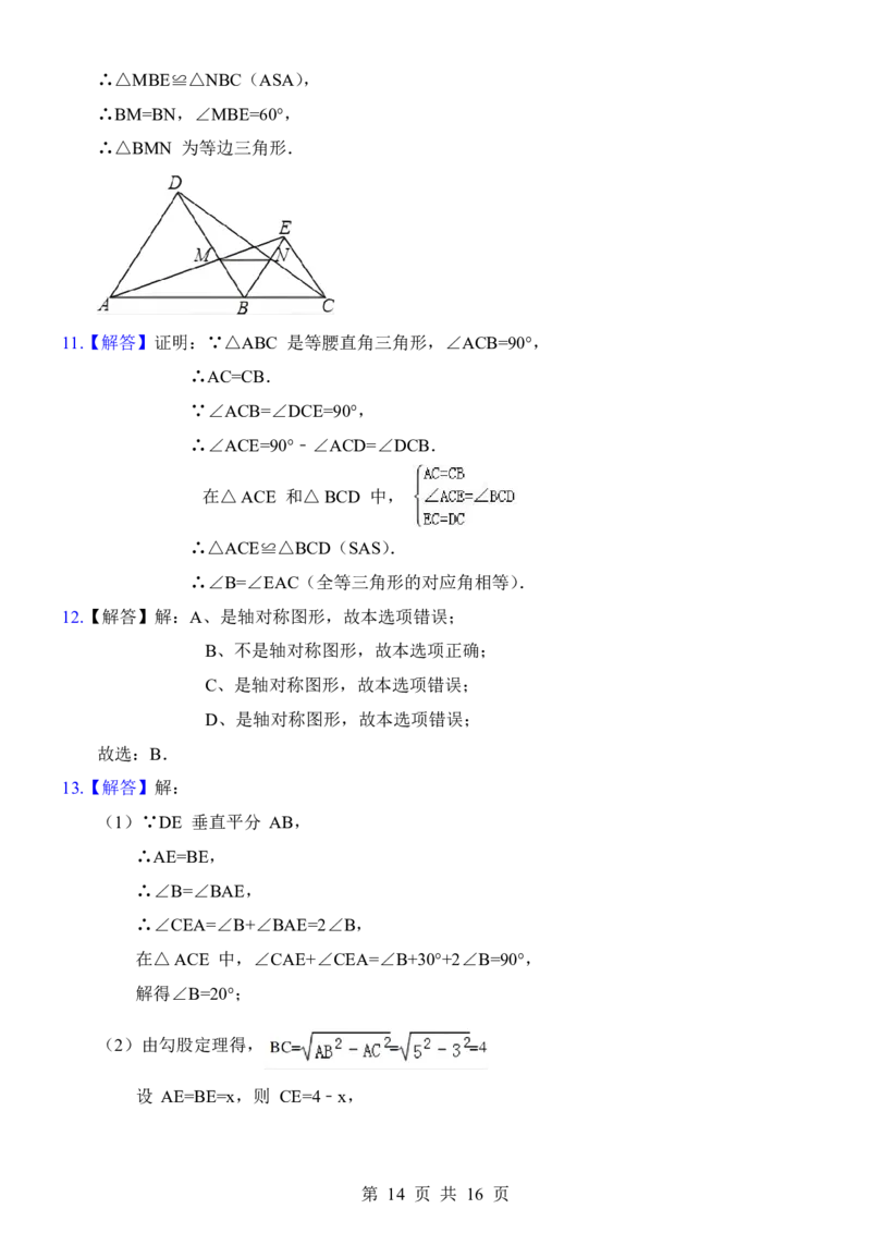 24年人教版八上数学知识点归纳＋练习题（附答案）_24秋《初中各科知识点梳理》_2024秋《名师总结》知识点789年级全科_24秋《名师总结》知识点八年级全科