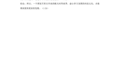 七下期末拔高检测卷04（参考答案）_new_新八下历史_19、赠送其它资料_旧版_07习题试卷8下历史_4、期末试卷