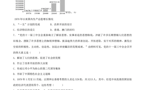 第三单元中国特色社会主义道路（B卷&middot;能力提升练）（原卷版）_new_新八下历史_19、赠送其它资料_旧版_07习题试卷8下历史_2、单元测试_单元测试第2套