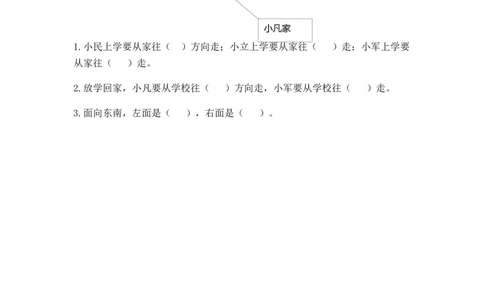 1.5练习二_26春人教版数学三下_00、更新资料3月18日_同步练习(2)_课时练