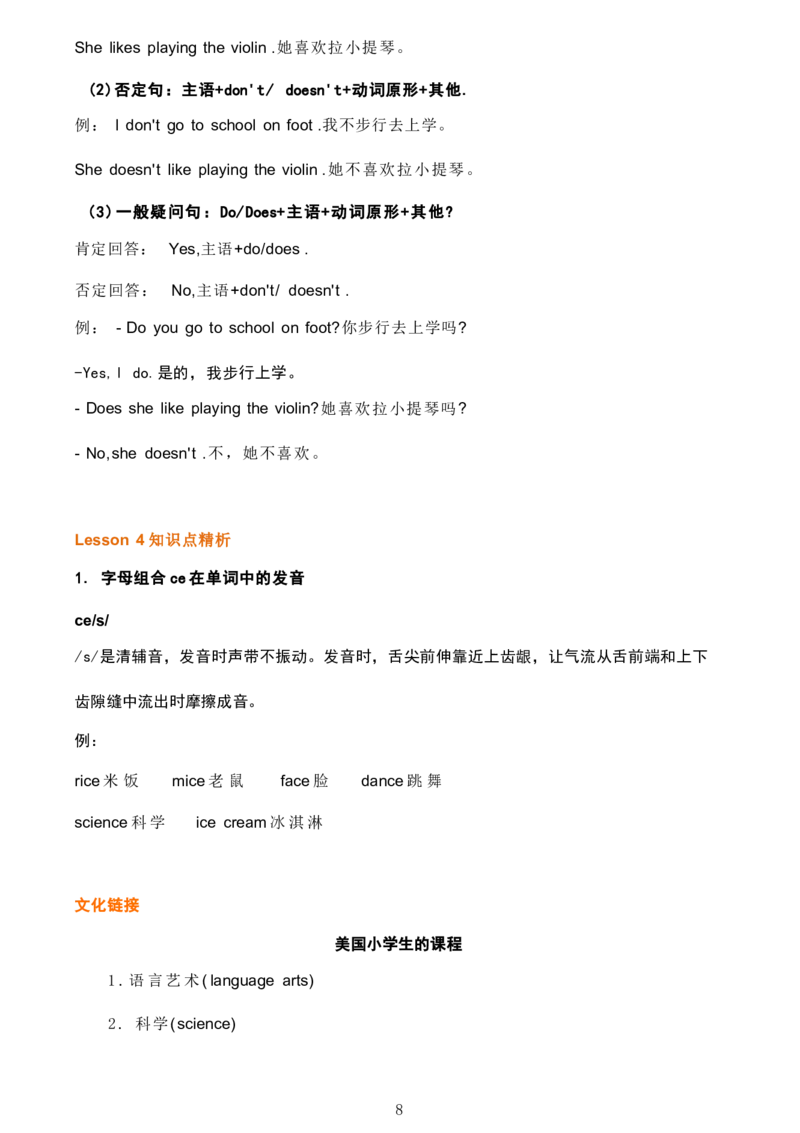 4_《小学各科知识点》_小学英语《知识梳理》3-6年级上下册_上册_开心版小学英语3-6年级上册_四年级上册_第一单元