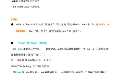 4_《小学各科知识点》_小学英语《知识梳理》3-6年级上下册_上册_开心版小学英语3-6年级上册_四年级上册_第一单元