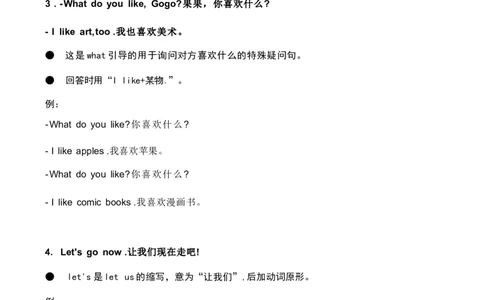 4_《小学各科知识点》_小学英语《知识梳理》3-6年级上下册_上册_开心版小学英语3-6年级上册_四年级上册_第一单元