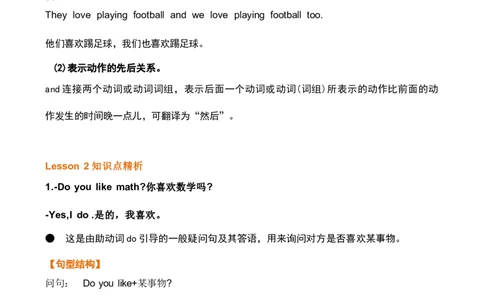 4_《小学各科知识点》_小学英语《知识梳理》3-6年级上下册_上册_开心版小学英语3-6年级上册_四年级上册_第一单元