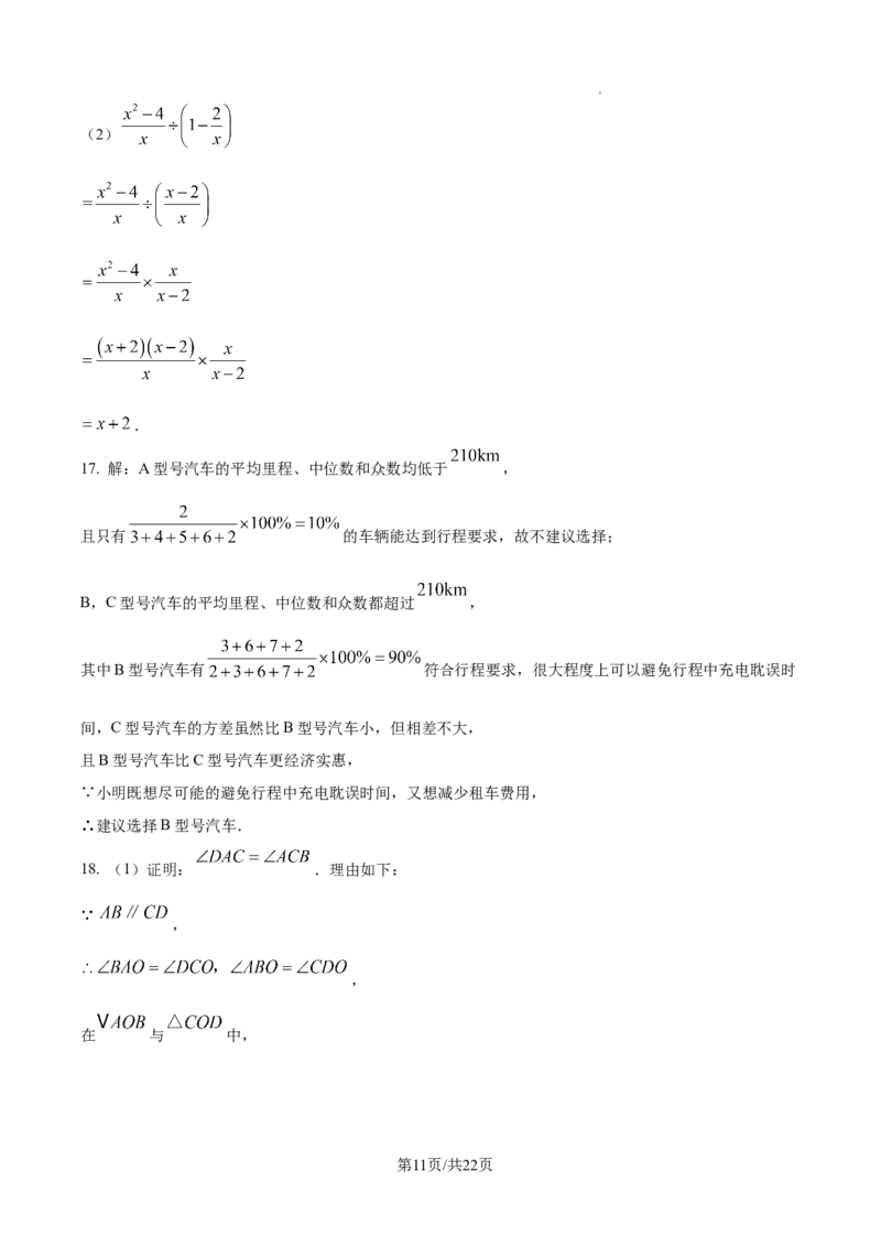 2024-2025学年河南省郑州市九年级中考一模数学试题_2026春《初中一遍过》系列_2026《天星教育&bull;一遍过》（9年级下册)）(人教+北师）_2025全国各地中考数学模拟试卷