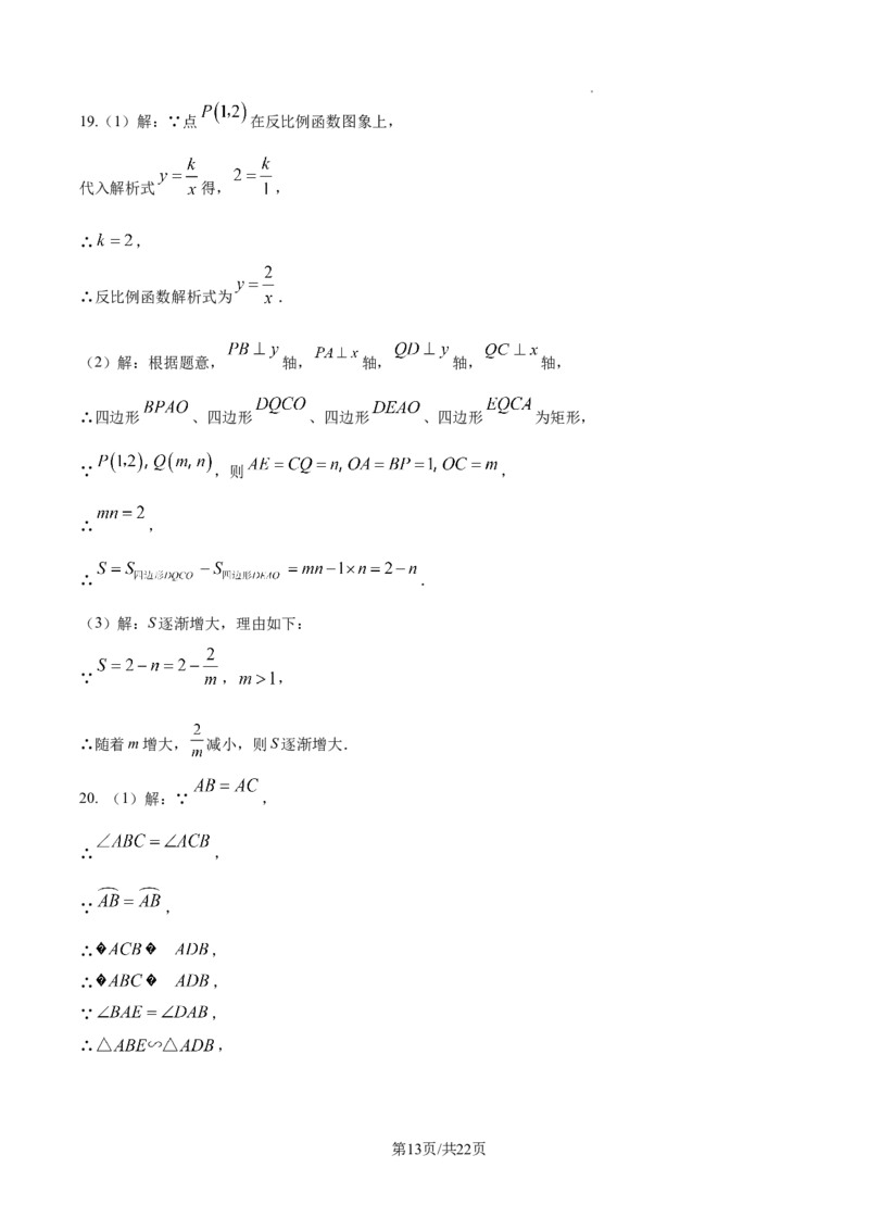 2024-2025学年河南省郑州市九年级中考一模数学试题_2026春《初中一遍过》系列_2026《天星教育&bull;一遍过》（9年级下册)）(人教+北师）_2025全国各地中考数学模拟试卷