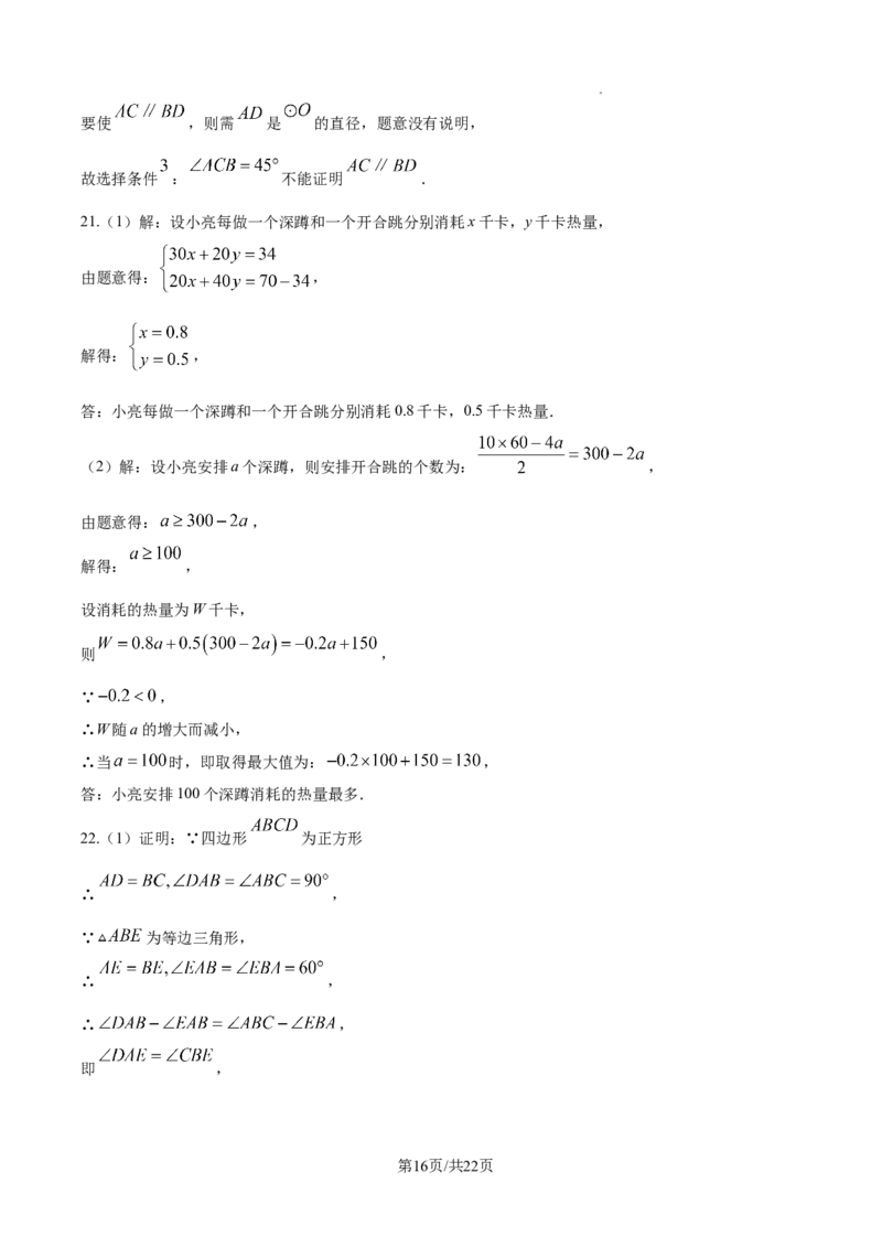 2024-2025学年河南省郑州市九年级中考一模数学试题_2026春《初中一遍过》系列_2026《天星教育&bull;一遍过》（9年级下册)）(人教+北师）_2025全国各地中考数学模拟试卷