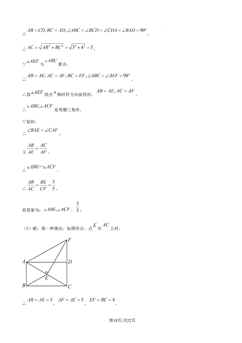 2024-2025学年河南省郑州市九年级中考一模数学试题_2026春《初中一遍过》系列_2026《天星教育&bull;一遍过》（9年级下册)）(人教+北师）_2025全国各地中考数学模拟试卷