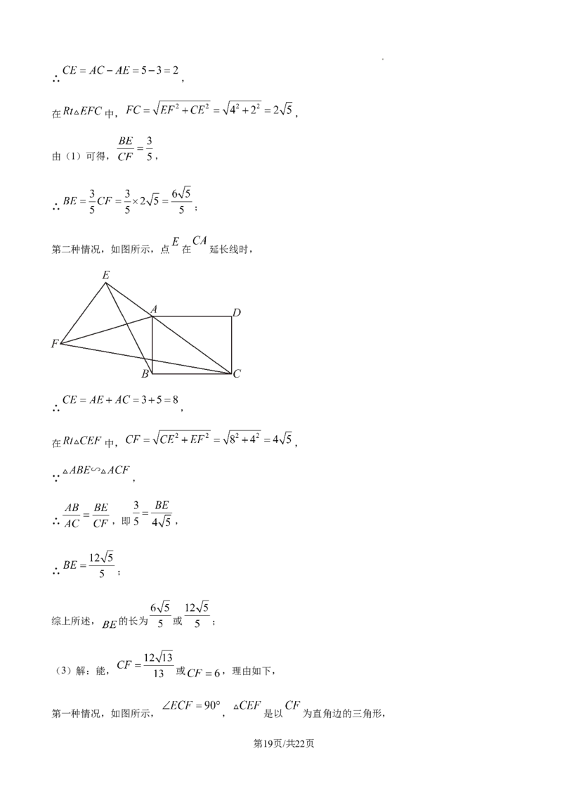 2024-2025学年河南省郑州市九年级中考一模数学试题_2026春《初中一遍过》系列_2026《天星教育&bull;一遍过》（9年级下册)）(人教+北师）_2025全国各地中考数学模拟试卷