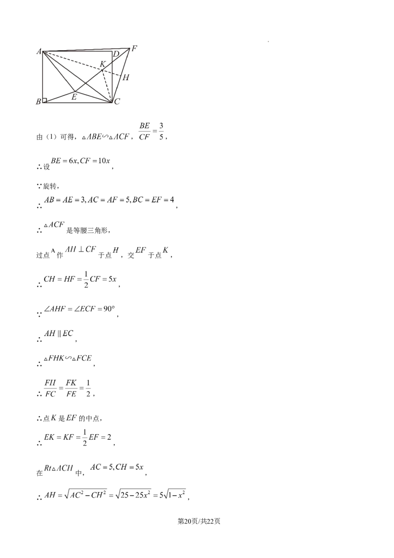 2024-2025学年河南省郑州市九年级中考一模数学试题_2026春《初中一遍过》系列_2026《天星教育&bull;一遍过》（9年级下册)）(人教+北师）_2025全国各地中考数学模拟试卷