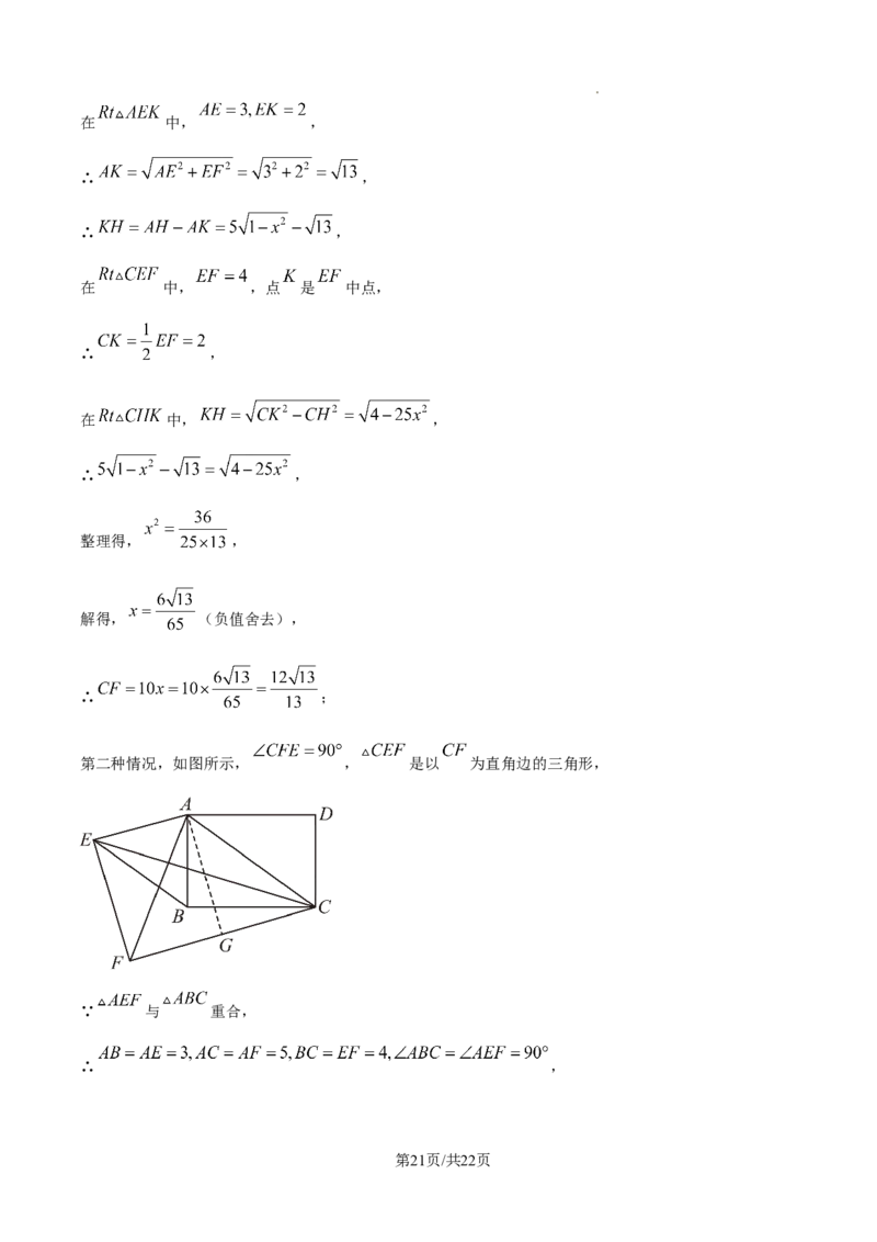 2024-2025学年河南省郑州市九年级中考一模数学试题_2026春《初中一遍过》系列_2026《天星教育&bull;一遍过》（9年级下册)）(人教+北师）_2025全国各地中考数学模拟试卷