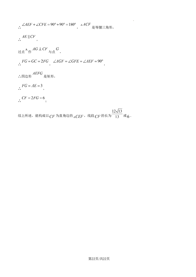 2024-2025学年河南省郑州市九年级中考一模数学试题_2026春《初中一遍过》系列_2026《天星教育&bull;一遍过》（9年级下册)）(人教+北师）_2025全国各地中考数学模拟试卷