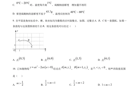 2024-2025学年河南省郑州市九年级中考一模数学试题_2026春《初中一遍过》系列_2026《天星教育&bull;一遍过》（9年级下册)）(人教+北师）_2025全国各地中考数学模拟试卷