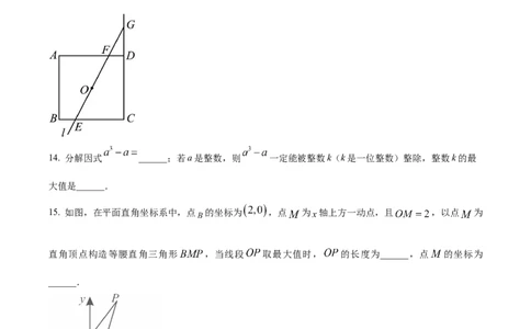 2024-2025学年河南省郑州市九年级中考一模数学试题_2026春《初中一遍过》系列_2026《天星教育&bull;一遍过》（9年级下册)）(人教+北师）_2025全国各地中考数学模拟试卷