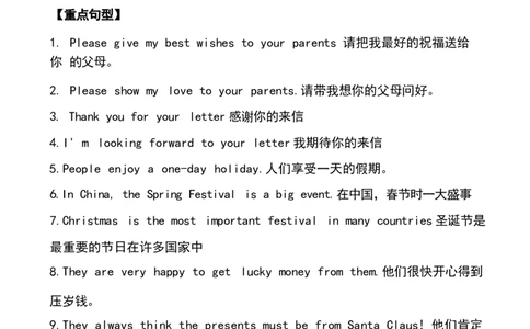 1_24秋《初中各科知识点梳理》_初中英语《知识梳理》7-9年级上下册_知识梳理_仁爱版初中英语7-9年级上下册知识梳理_七下_unit8t3