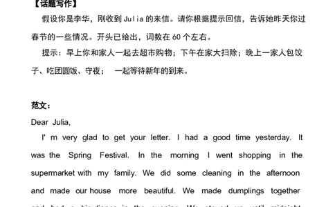 1_24秋《初中各科知识点梳理》_初中英语《知识梳理》7-9年级上下册_知识梳理_仁爱版初中英语7-9年级上下册知识梳理_七下_unit8t3