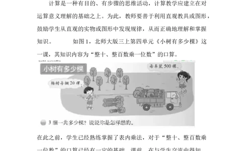 『教学有方』巧用计数器，以形明算理_26春人教版数学三下_19、赠送其它资料_新建文件夹_三年级数学下册（人教版）_专项练习_解题技巧