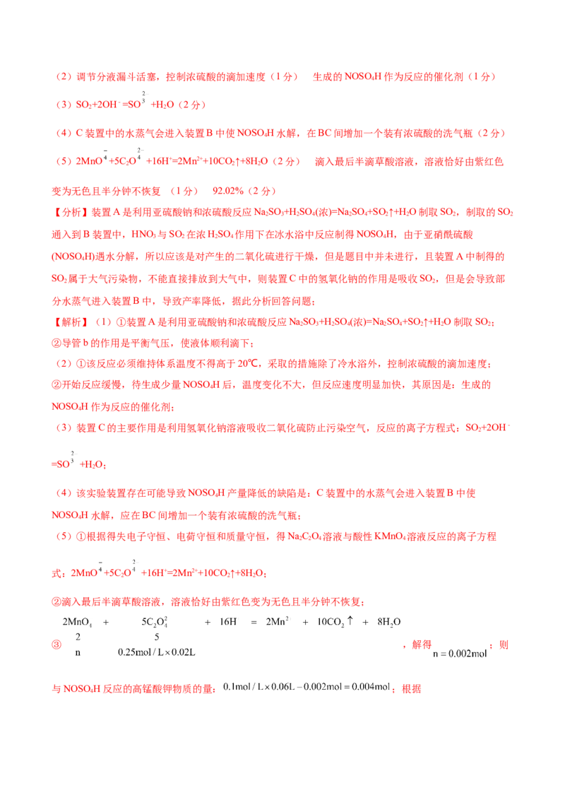 黄金卷06-赢在高考&middot;黄金8卷备战2024年高考化学模拟卷（河北专用）（解析版）_05高考化学_2024年新高考资料_4.2024高考模拟预测试卷