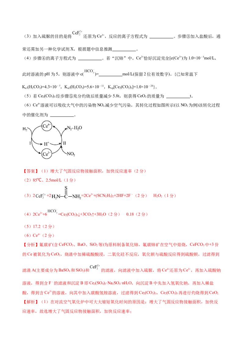 黄金卷06-赢在高考&middot;黄金8卷备战2024年高考化学模拟卷（河北专用）（解析版）_05高考化学_2024年新高考资料_4.2024高考模拟预测试卷