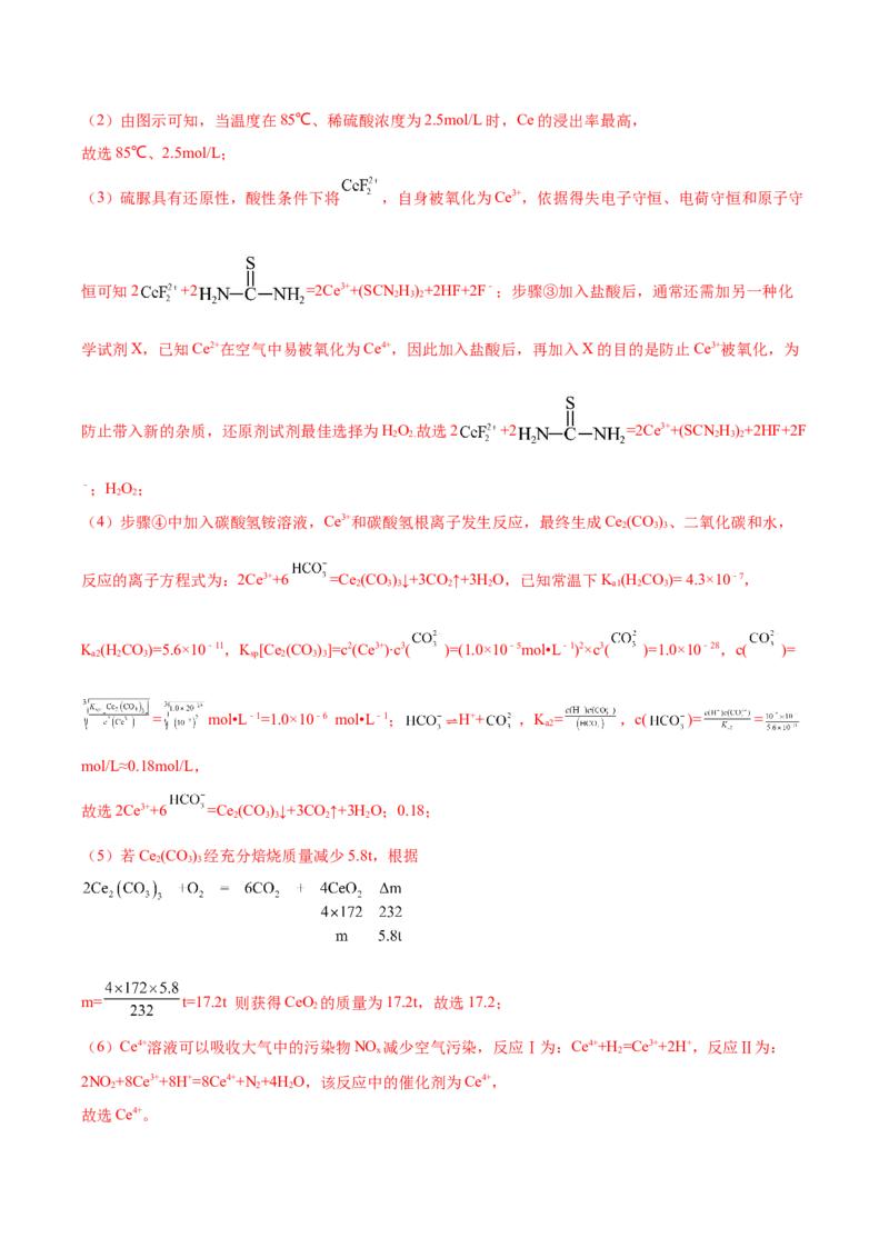 黄金卷06-赢在高考&middot;黄金8卷备战2024年高考化学模拟卷（河北专用）（解析版）_05高考化学_2024年新高考资料_4.2024高考模拟预测试卷