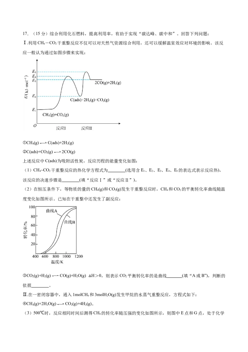 黄金卷06-赢在高考&middot;黄金8卷备战2024年高考化学模拟卷（河北专用）（解析版）_05高考化学_2024年新高考资料_4.2024高考模拟预测试卷