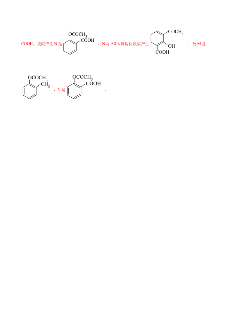黄金卷06-赢在高考&middot;黄金8卷备战2024年高考化学模拟卷（河北专用）（解析版）_05高考化学_2024年新高考资料_4.2024高考模拟预测试卷