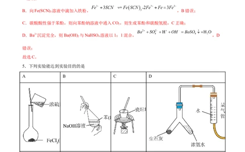 黄金卷06-赢在高考&middot;黄金8卷备战2024年高考化学模拟卷（河北专用）（解析版）_05高考化学_2024年新高考资料_4.2024高考模拟预测试卷