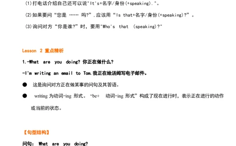 1_《小学各科知识点》_小学英语《知识梳理》3-6年级上下册_上册_鲁科版小学英语3-5年级上册重点知识_四上_U7