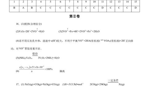 黄金卷02-赢在高考黄金8卷备战2024年高考化学模拟卷（辽宁专用）（参考答案）_05高考化学_2024年新高考资料_4.2024高考模拟预测试卷