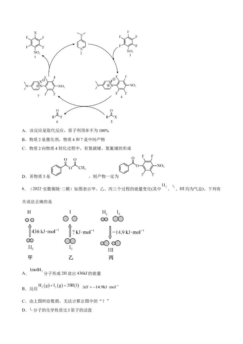 解密06化学反应与热能（讲义）-高频考点解密2022年高考化学二轮复习讲义+分层训练（全国通用）（原卷版）_05高考化学_通用版（老高考）复习资料_2023年复习资料_二轮复习