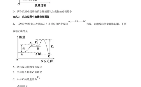 解密06化学反应与热能（讲义）-高频考点解密2022年高考化学二轮复习讲义+分层训练（全国通用）（原卷版）_05高考化学_通用版（老高考）复习资料_2023年复习资料_二轮复习