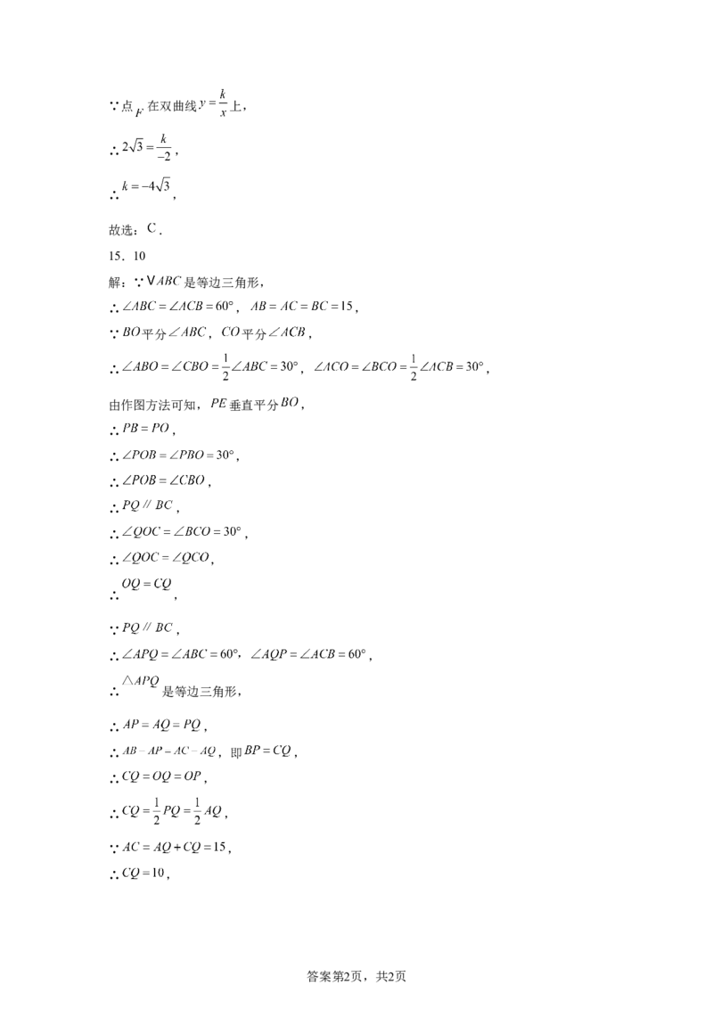 2024-2025学年辽宁省沈阳铁西区九年级(下）中考二模数学试卷　_2026春《初中一遍过》系列_2026《天星教育&bull;一遍过》（9年级下册)）(人教+北师）_2025全国各地中考数学模拟试卷