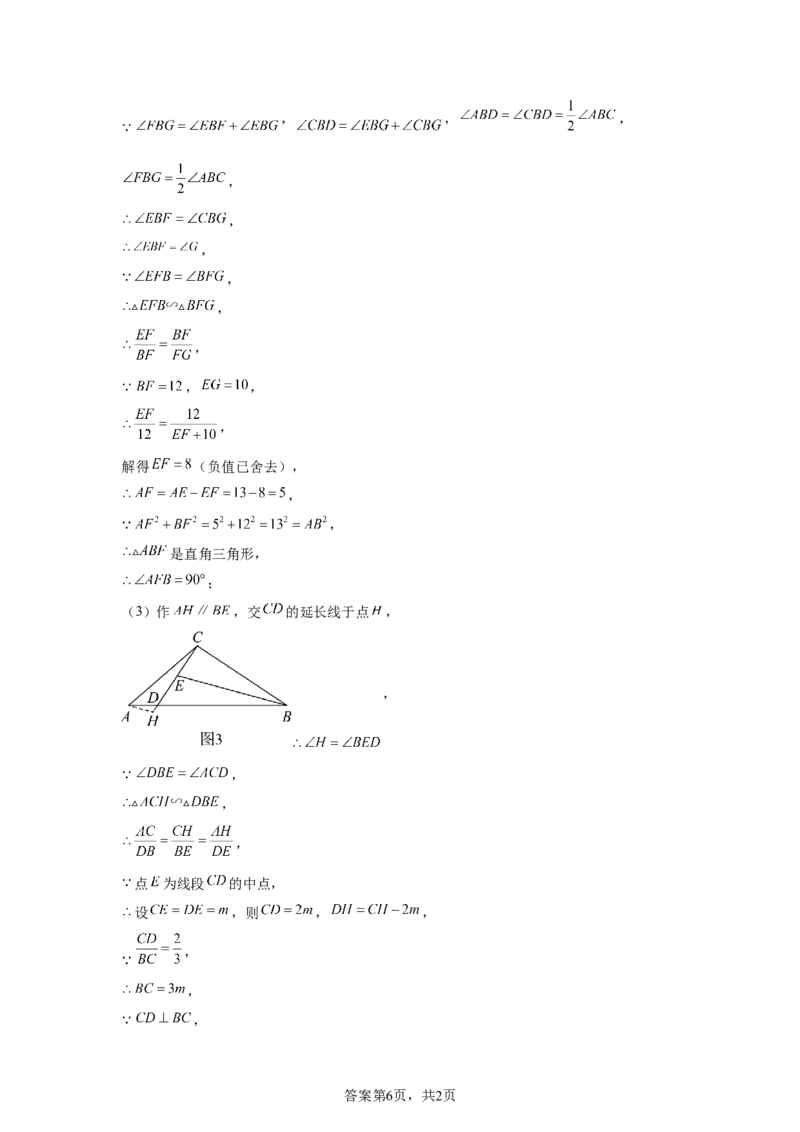 2024-2025学年辽宁省沈阳铁西区九年级(下）中考二模数学试卷　_2026春《初中一遍过》系列_2026《天星教育&bull;一遍过》（9年级下册)）(人教+北师）_2025全国各地中考数学模拟试卷