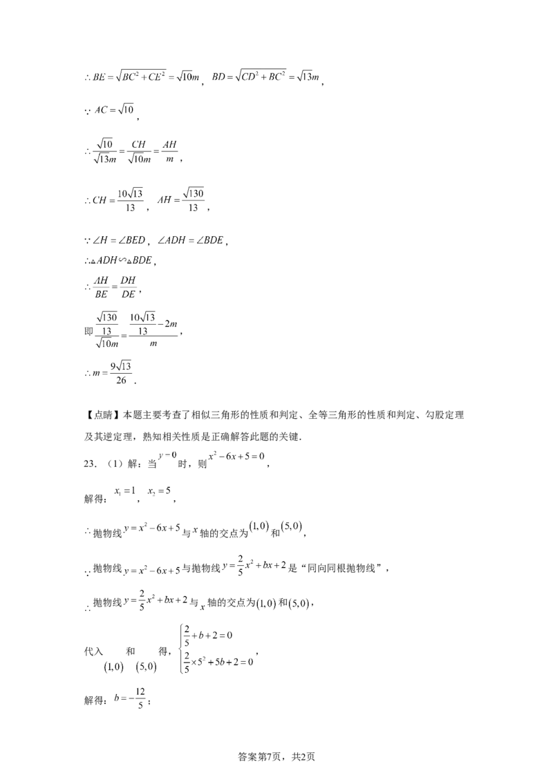 2024-2025学年辽宁省沈阳铁西区九年级(下）中考二模数学试卷　_2026春《初中一遍过》系列_2026《天星教育&bull;一遍过》（9年级下册)）(人教+北师）_2025全国各地中考数学模拟试卷