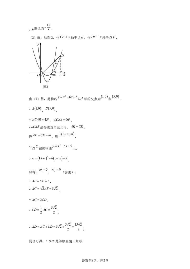 2024-2025学年辽宁省沈阳铁西区九年级(下）中考二模数学试卷　_2026春《初中一遍过》系列_2026《天星教育&bull;一遍过》（9年级下册)）(人教+北师）_2025全国各地中考数学模拟试卷