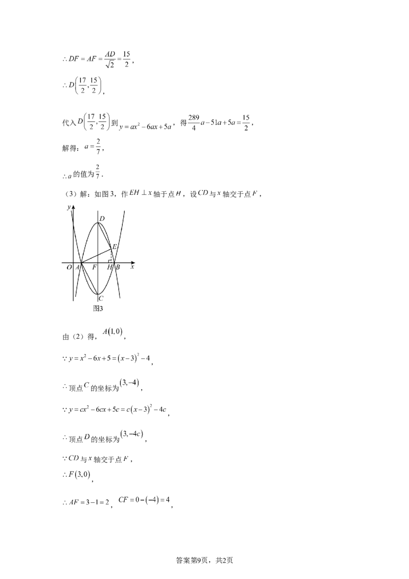 2024-2025学年辽宁省沈阳铁西区九年级(下）中考二模数学试卷　_2026春《初中一遍过》系列_2026《天星教育&bull;一遍过》（9年级下册)）(人教+北师）_2025全国各地中考数学模拟试卷