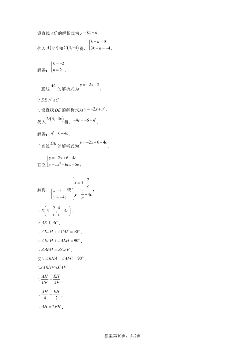 2024-2025学年辽宁省沈阳铁西区九年级(下）中考二模数学试卷　_2026春《初中一遍过》系列_2026《天星教育&bull;一遍过》（9年级下册)）(人教+北师）_2025全国各地中考数学模拟试卷