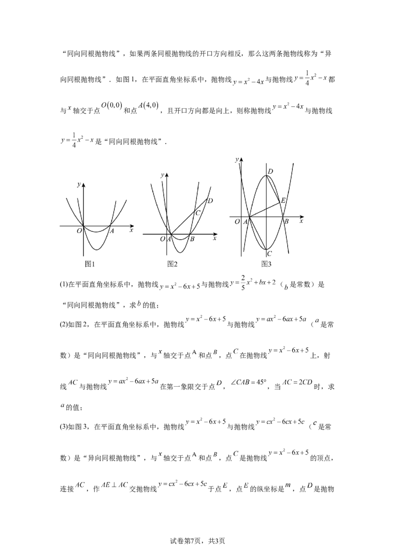 2024-2025学年辽宁省沈阳铁西区九年级(下）中考二模数学试卷　_2026春《初中一遍过》系列_2026《天星教育&bull;一遍过》（9年级下册)）(人教+北师）_2025全国各地中考数学模拟试卷