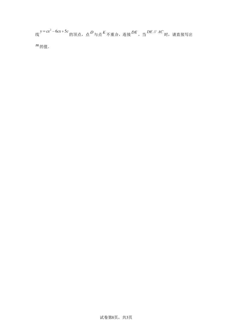 2024-2025学年辽宁省沈阳铁西区九年级(下）中考二模数学试卷　_2026春《初中一遍过》系列_2026《天星教育&bull;一遍过》（9年级下册)）(人教+北师）_2025全国各地中考数学模拟试卷